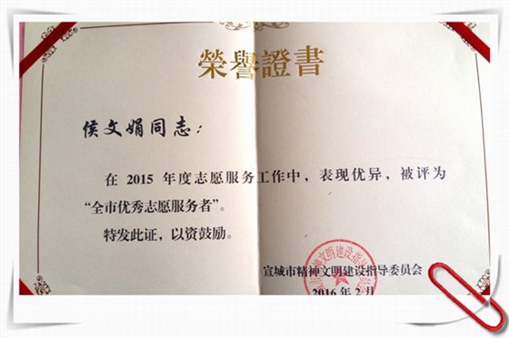 皖南電機員工獲全是優(yōu)秀志愿服務(wù)者稱號 皖南電機員工獲全是優(yōu)秀志愿服務(wù)者稱號