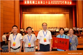 皖南電機(jī)參會人員合影 皖南電機(jī)參會人員合影