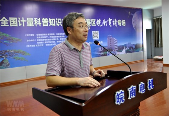 安徽省質(zhì)量技術(shù)監(jiān)督局計量處處長王強講話 安徽省質(zhì)量技術(shù)監(jiān)督局計量處處長王強講話