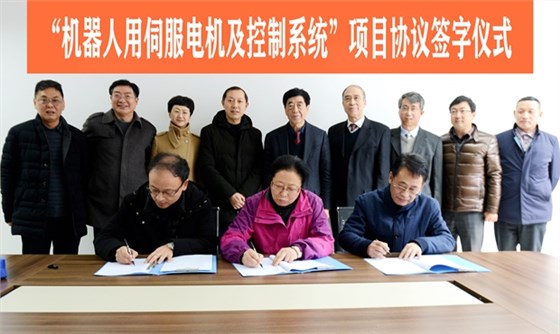 皖南電機(jī):“機(jī)器人用伺服電機(jī)及控制系統(tǒng)”項(xiàng)目 皖南電機(jī):“機(jī)器人用伺服電機(jī)及控制系統(tǒng)”項(xiàng)目