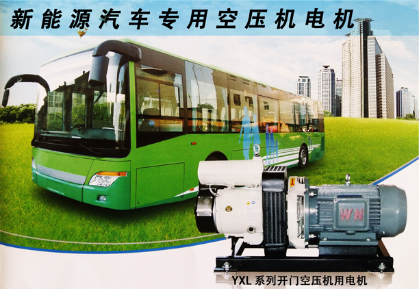 皖南電機(jī)-開門空壓機(jī)電機(jī)|汽車電機(jī) 皖南電機(jī)-開門空壓機(jī)電機(jī)|汽車電機(jī)