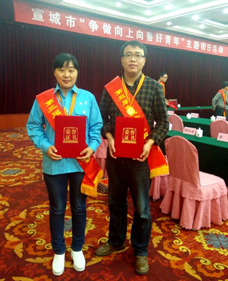 皖南電機(jī)|員工榮獲市青年五四獎(jiǎng)?wù)? alt=