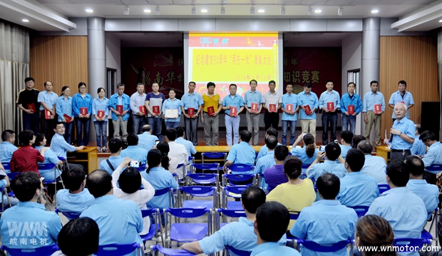 皖南電機(jī)建黨95周年表彰大會 皖南電機(jī)建黨95周年表彰大會