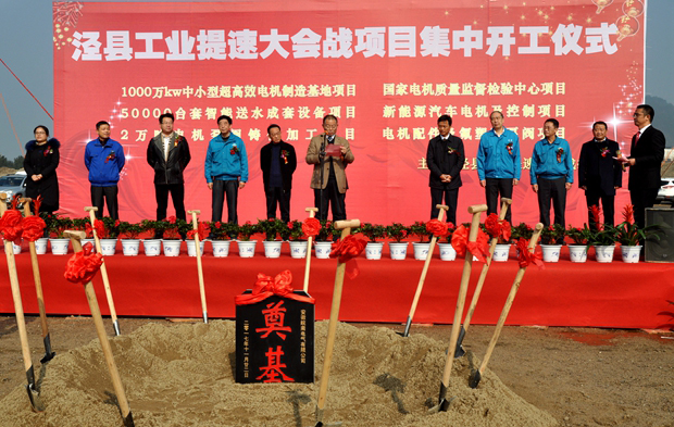 皖南電機(jī)董事長(zhǎng)陳根喜在儀式上發(fā)言 皖南電機(jī)董事長(zhǎng)陳根喜在儀式上發(fā)言