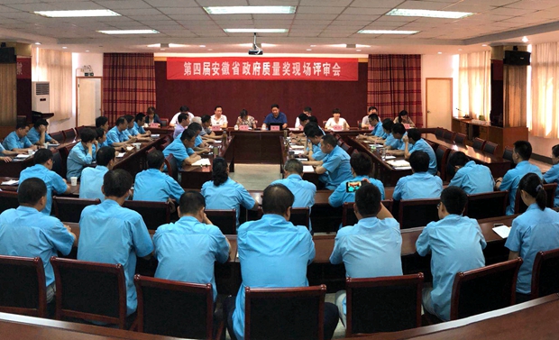 皖南電機省質(zhì)量獎總結(jié)會議召開 皖南電機省質(zhì)量獎總結(jié)會議召開
