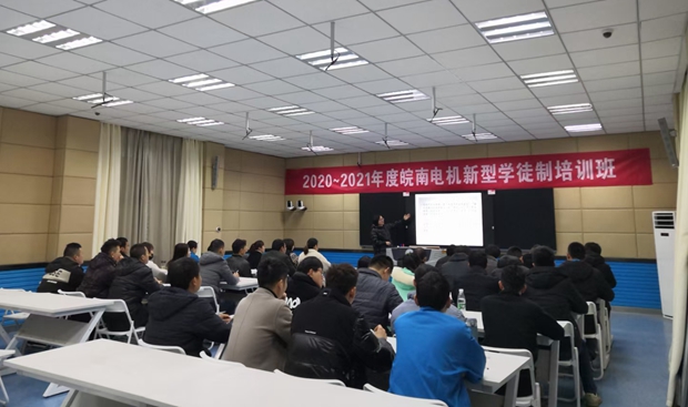 皖南電機(jī):招聘千方百計 培訓(xùn)一絲不茍 皖南電機(jī):招聘千方百計 培訓(xùn)一絲不茍