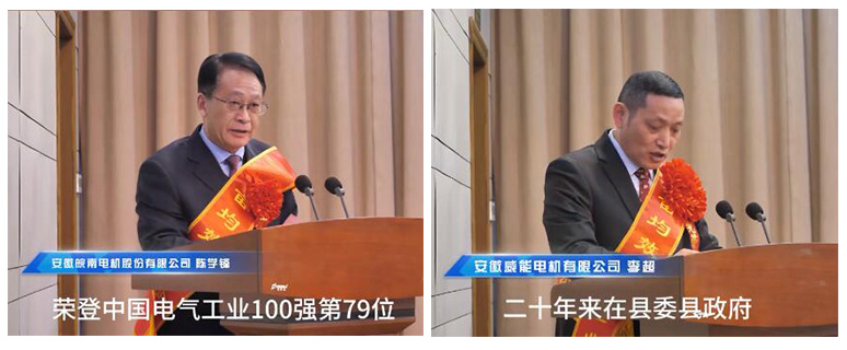 皖南電機參加縣“新春第一會” 皖南電機參加縣“新春第一會”